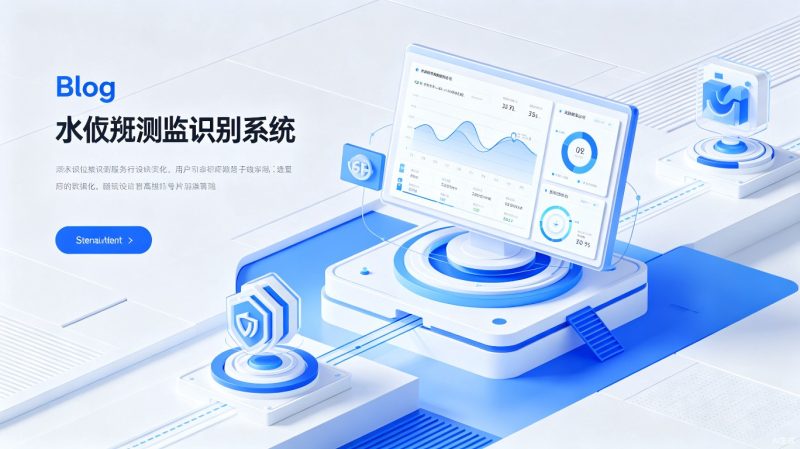 水位监测水尺识别数据集 | 目标检测 | 计算机视觉、AI应用-YOLO数据集