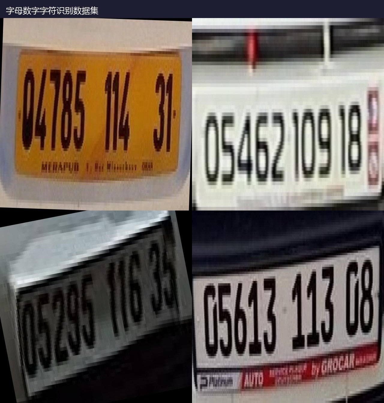 字母数字字符识别数据集 预览图