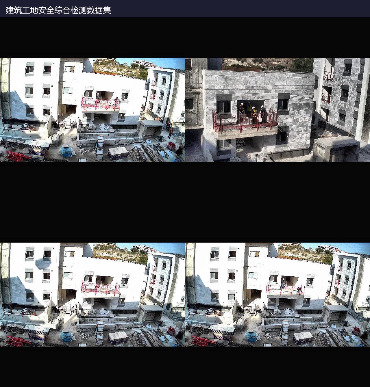 建筑工地安全综合检测数据集 预览图