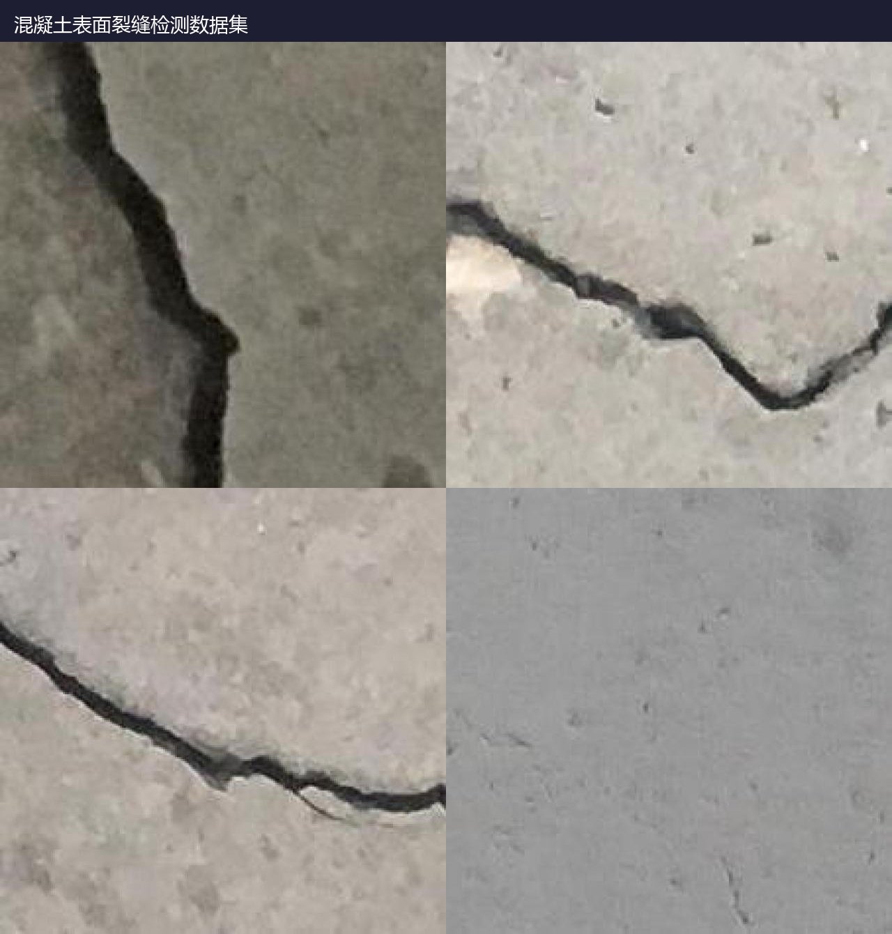 混凝土表面裂缝检测数据集 预览图