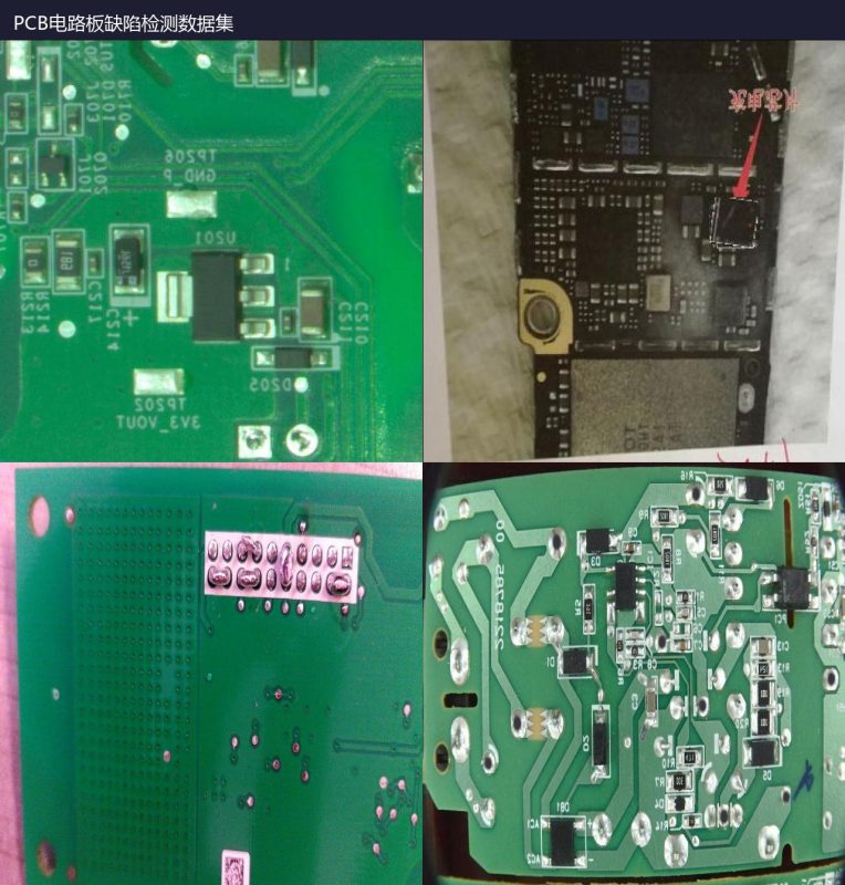 PCB电路板缺陷检测数据集-YOLO数据集