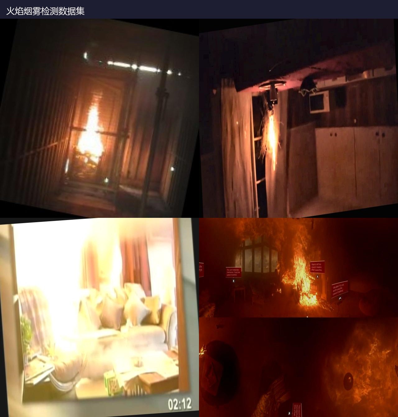 火焰烟雾检测数据集 预览图