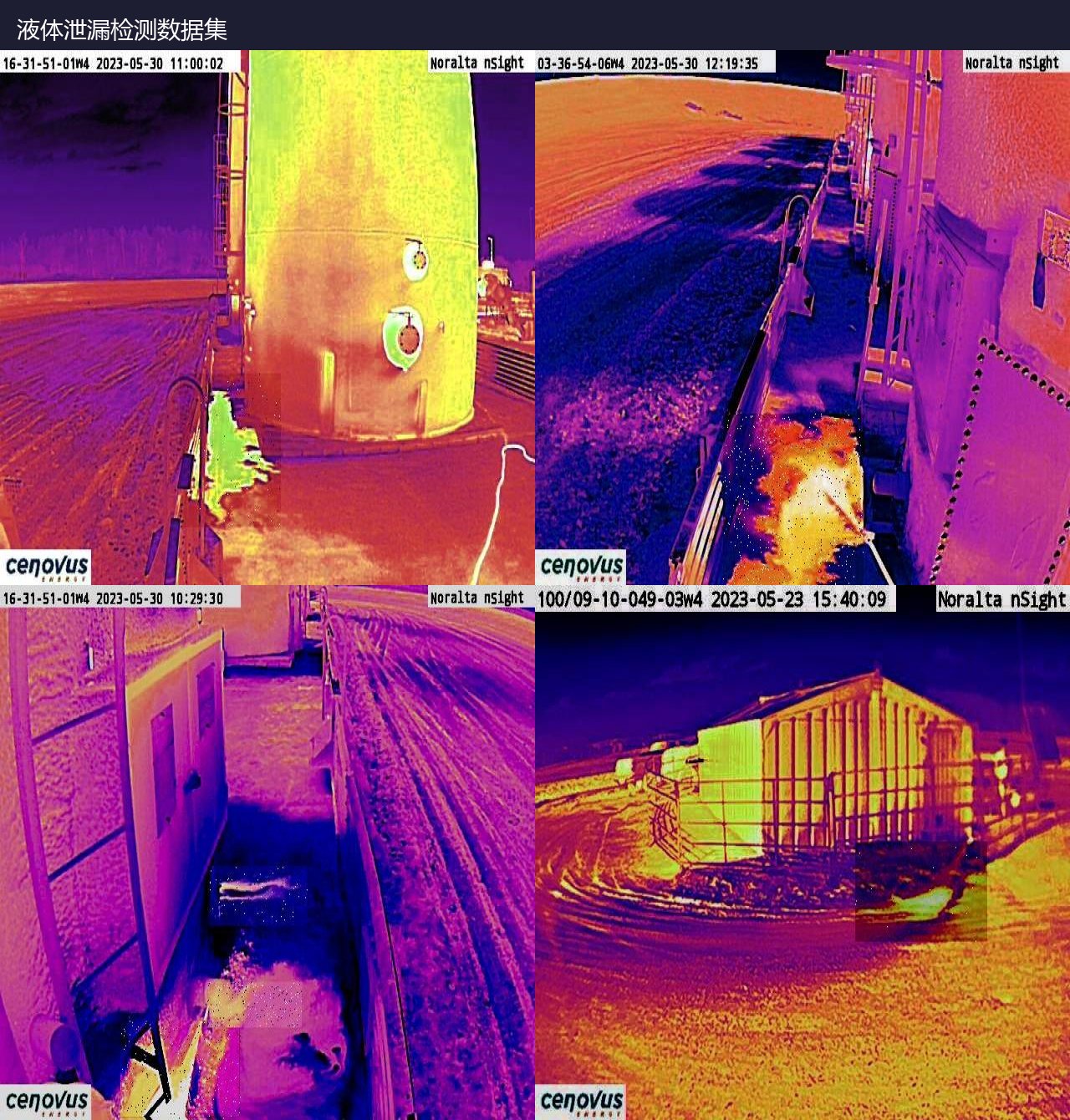 液体泄漏检测数据集 预览图