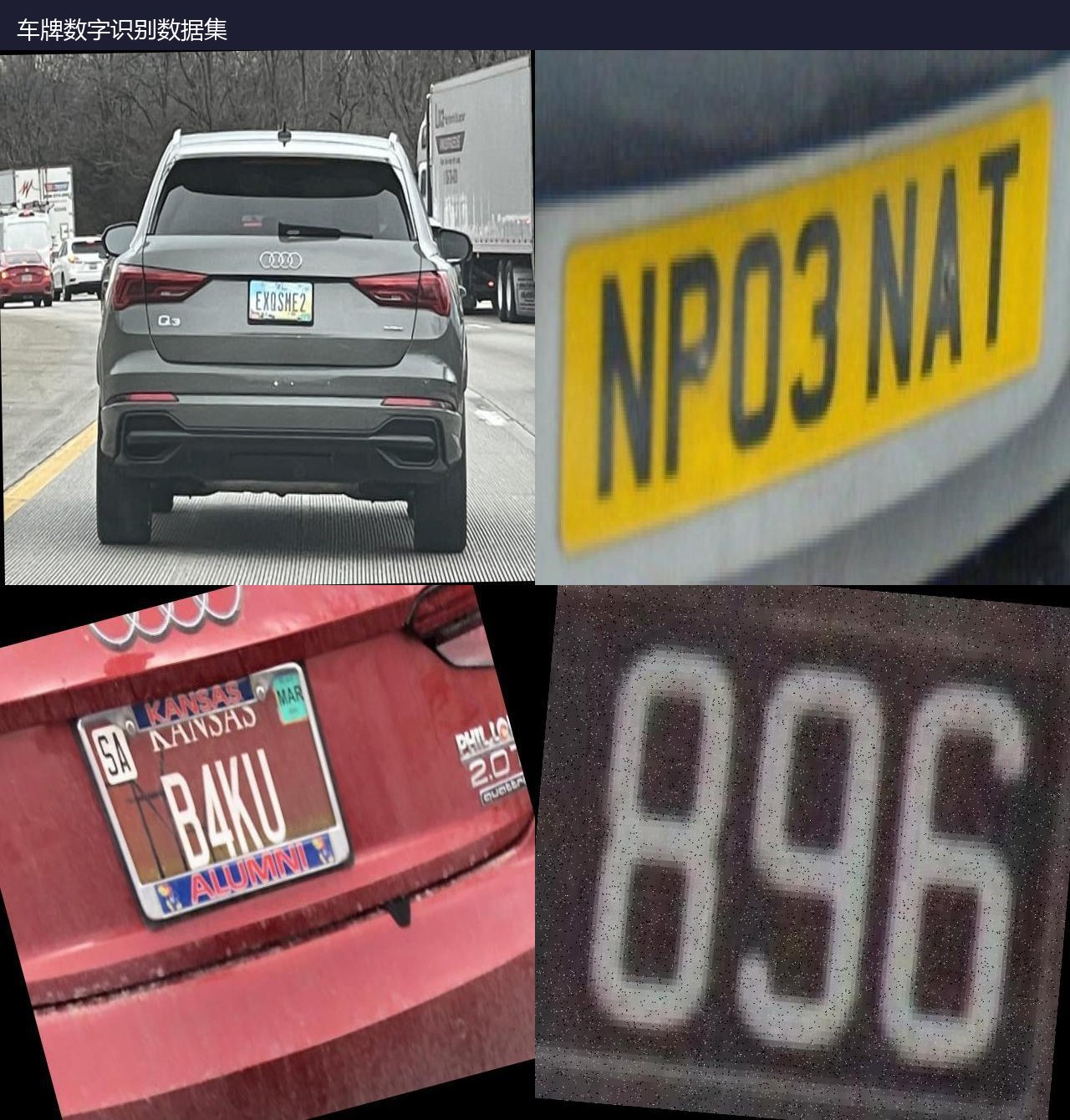 车牌数字识别数据集 预览图