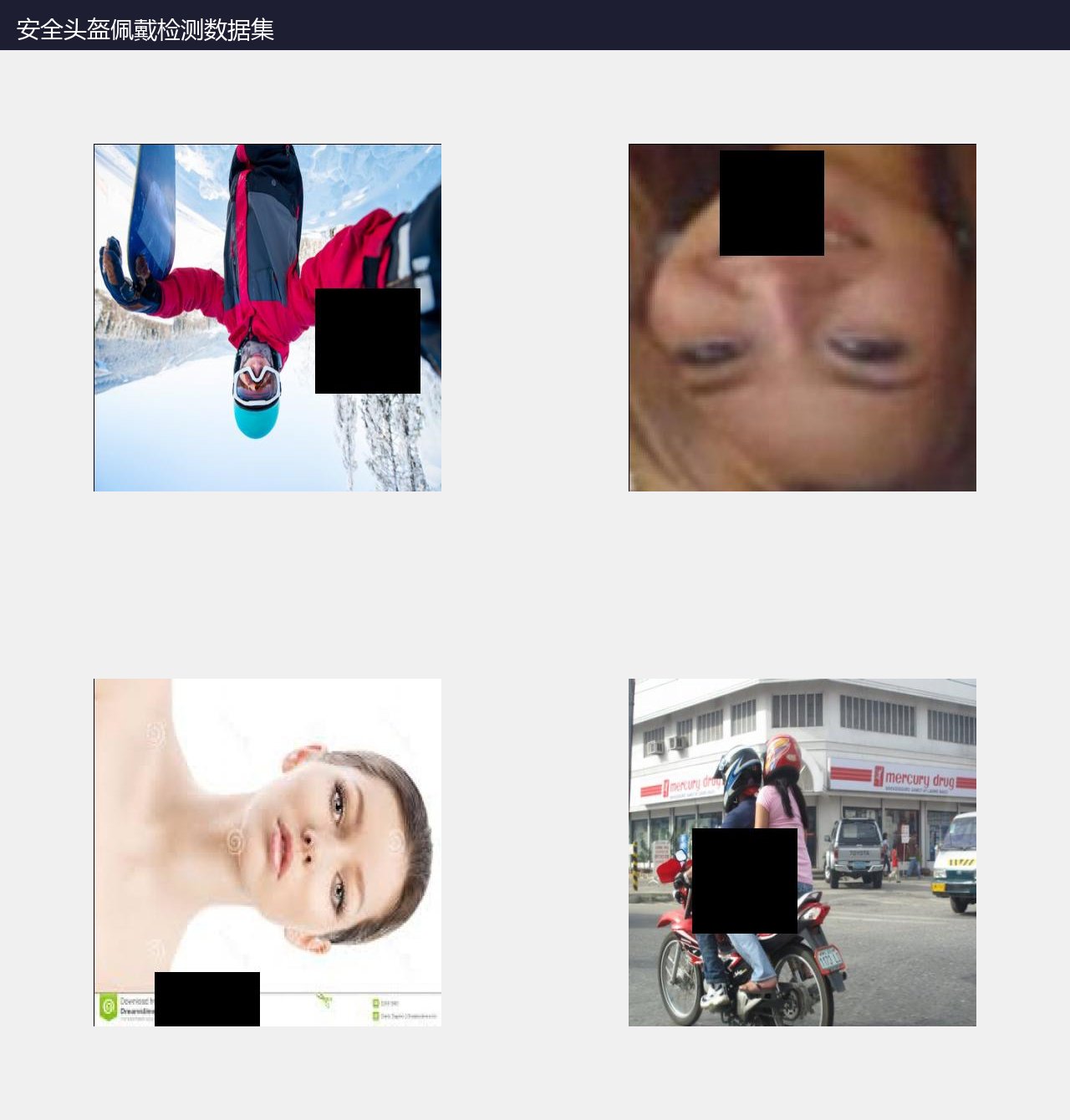 安全头盔佩戴检测数据集 预览图